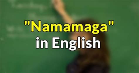 what is the english of namamaga